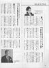 経済界11月号に柳川隆洸先生とのセミナーが掲載されました。